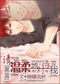 （黑篮同人）[黑篮]请温柔地对待我